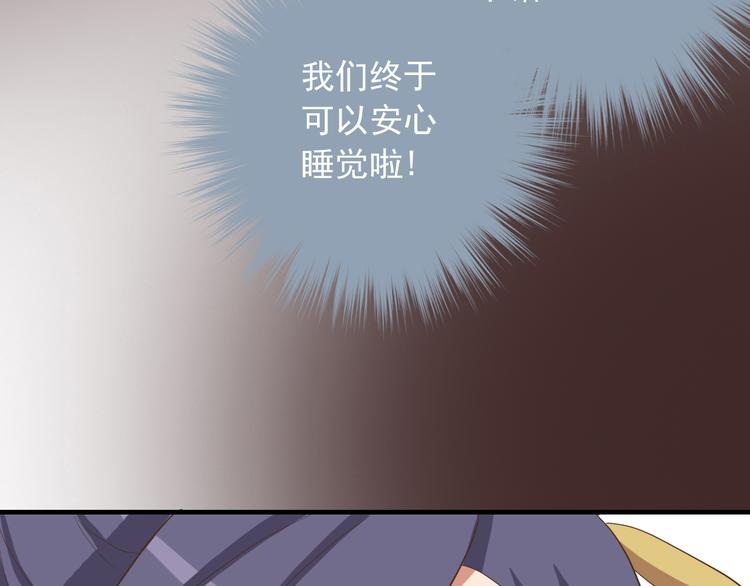 《东璧志异 壶中天》第二十五话 第16页