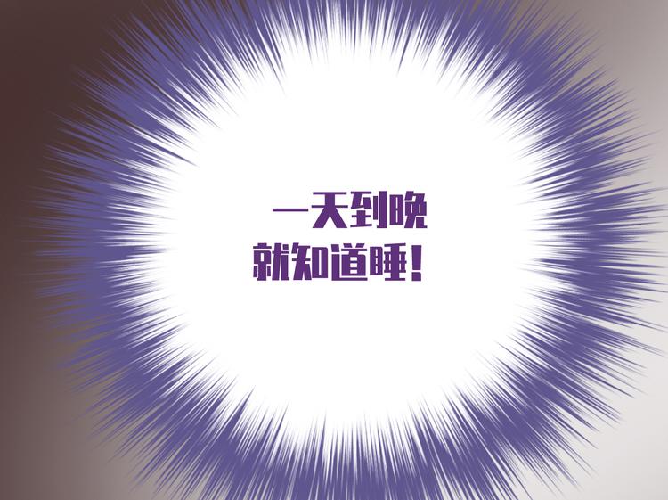 《东璧志异 壶中天》第二十五话 第18页