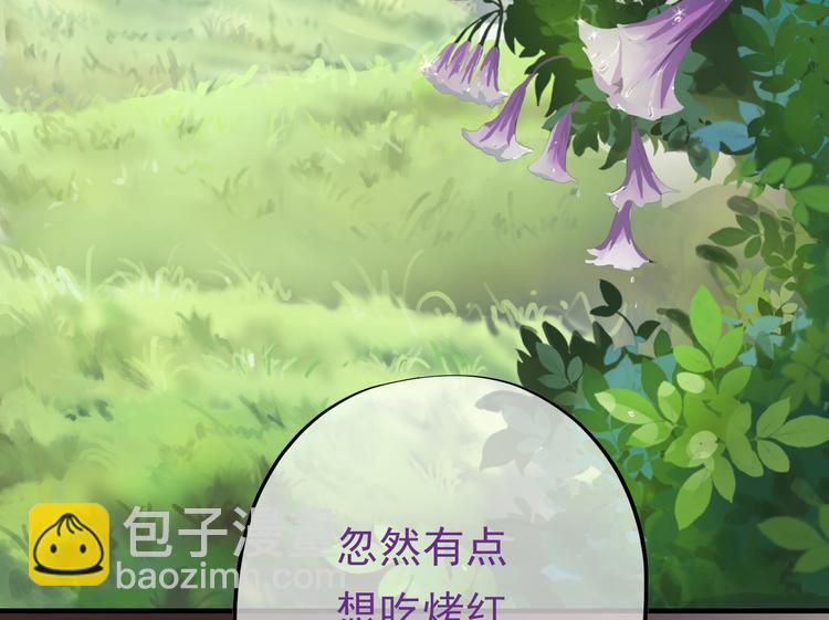 《东璧志异 壶中天》第二十五话 第21页