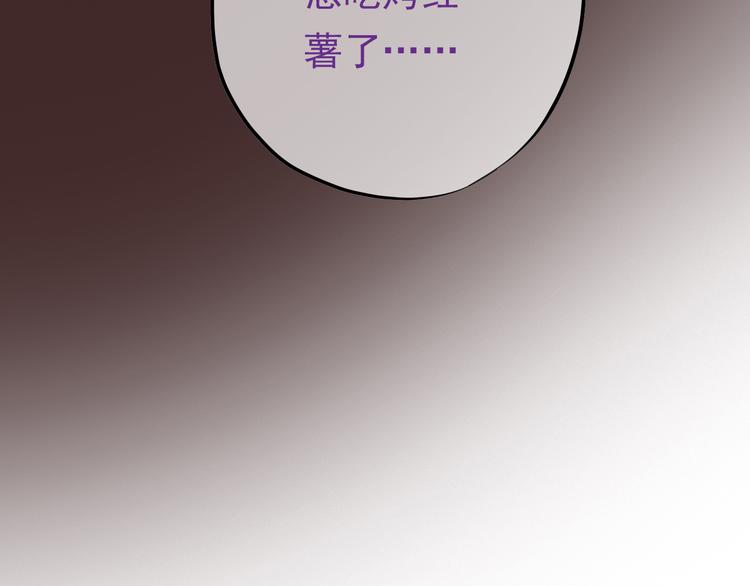 《东璧志异 壶中天》第二十五话 第22页