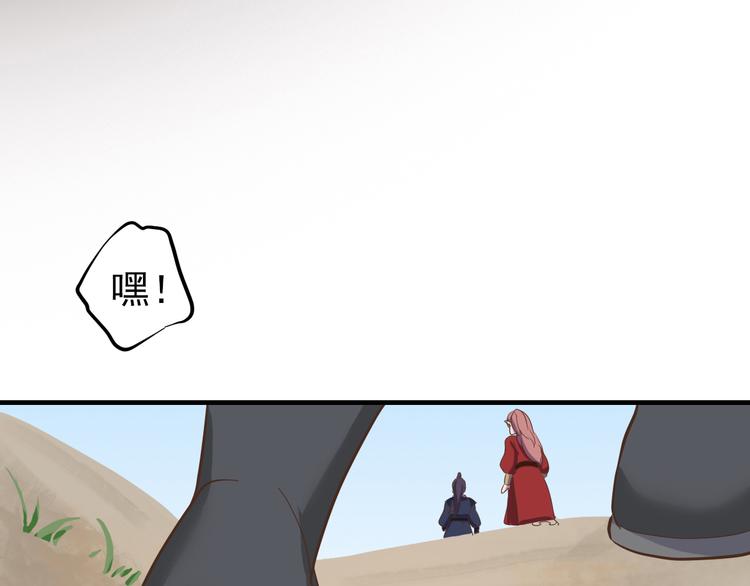 《东璧志异 壶中天》第二十五话 第23页