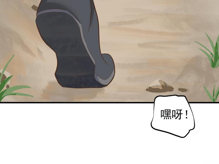 《东璧志异 壶中天》第二十五话 第24页