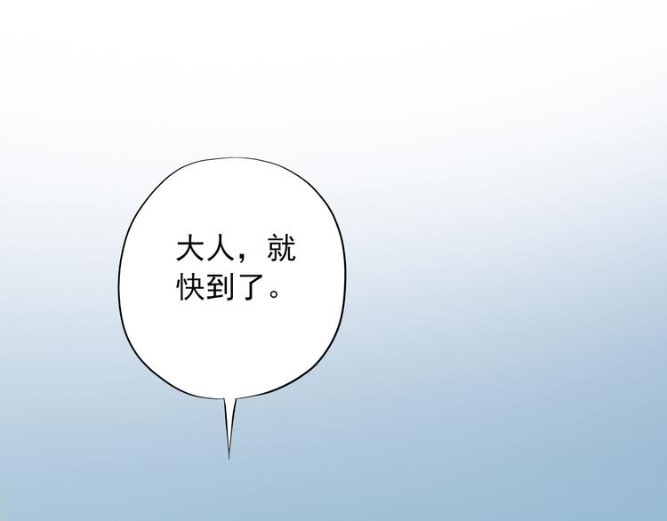 《东璧志异 壶中天》第二十五话 第25页