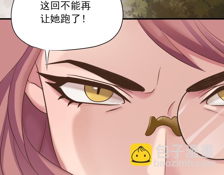 《东璧志异 壶中天》第二十五话 第28页