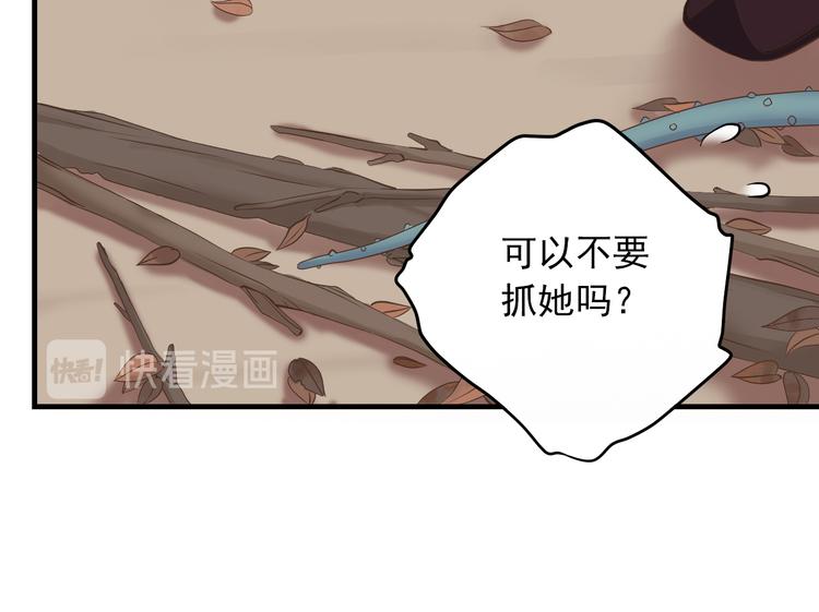 《东璧志异 壶中天》第二十五话 第30页