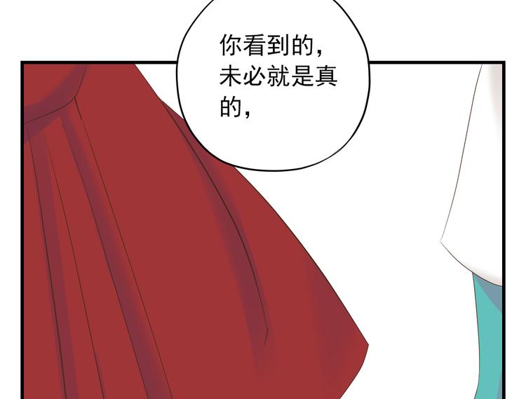 《东璧志异 壶中天》第二十五话 第33页