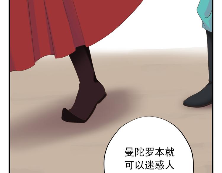 《东璧志异 壶中天》第二十五话 第34页