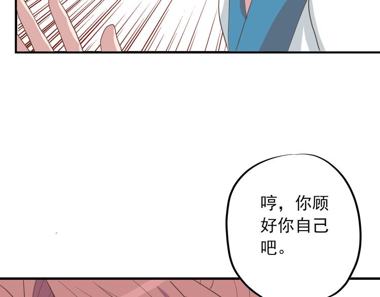 《东璧志异 壶中天》第二十五话 第37页