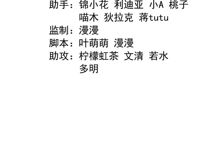 《东璧志异 壶中天》第二十五话 第3页