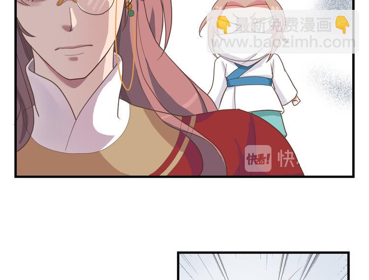 《东璧志异 壶中天》第二十五话 第42页