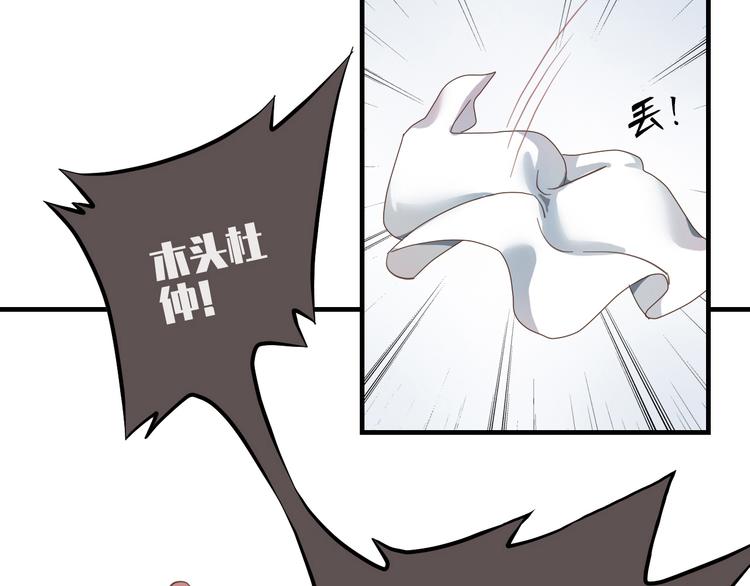 《东璧志异 壶中天》第二十五话 第43页