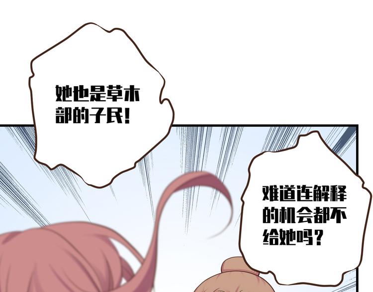《东璧志异 壶中天》第二十五话 第46页