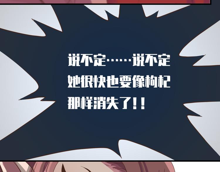 《东璧志异 壶中天》第二十五话 第48页