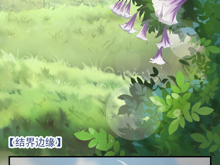 《东璧志异 壶中天》第二十五话 第6页