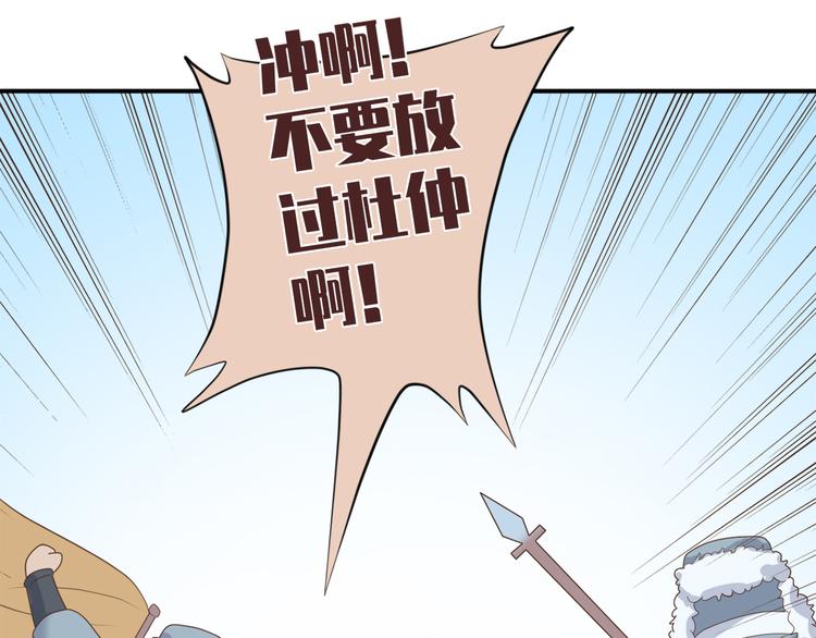 《东璧志异 壶中天》第三十话 第10页