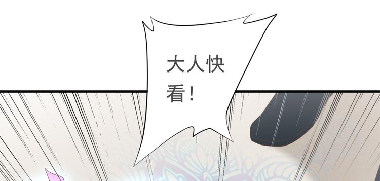 《东璧志异 壶中天》第三十话 第15页