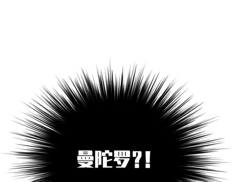 《东璧志异 壶中天》第三十话 第19页