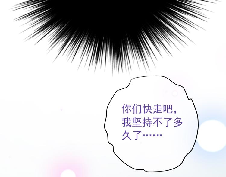 《东璧志异 壶中天》第三十话 第20页