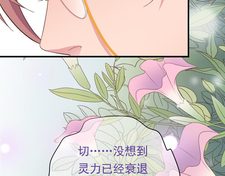 《东璧志异 壶中天》第三十话 第23页