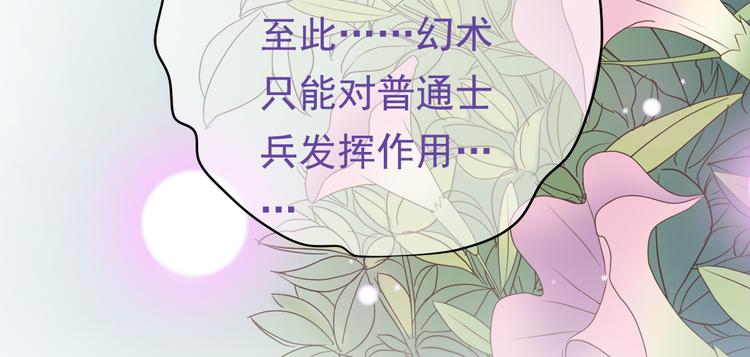《东璧志异 壶中天》第三十话 第24页