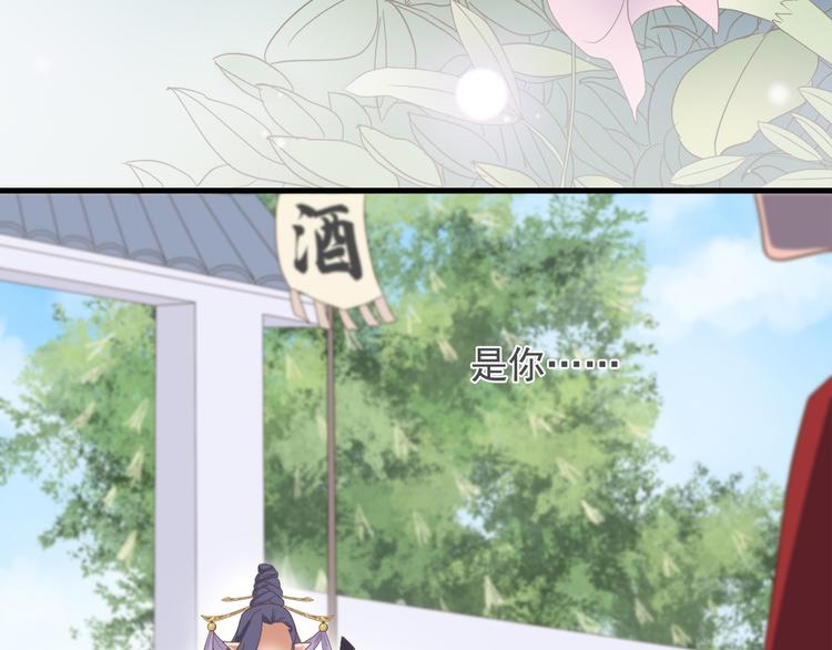 《东璧志异 壶中天》第三十话 第25页