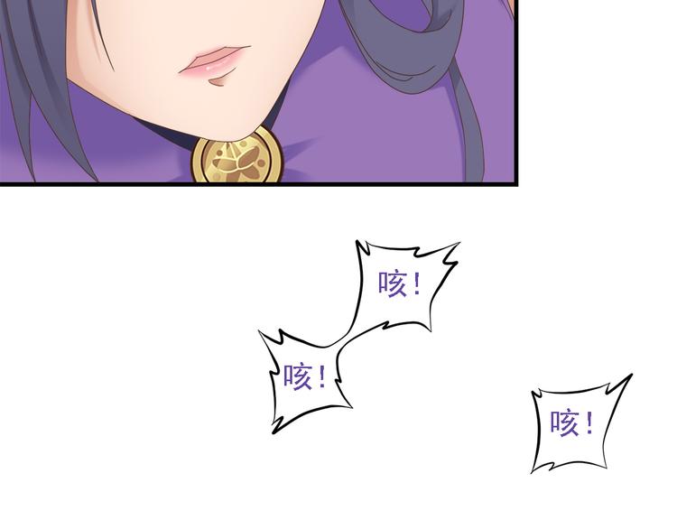 《东璧志异 壶中天》第三十话 第29页