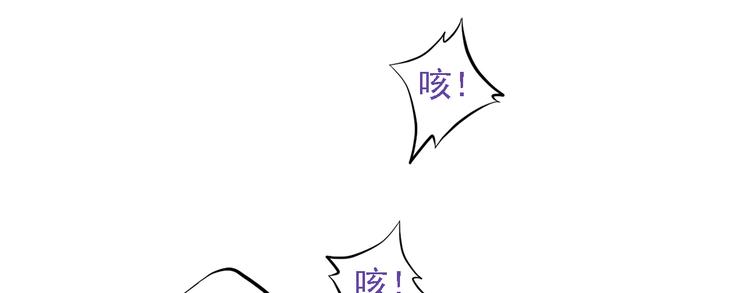 《东璧志异 壶中天》第三十话 第30页