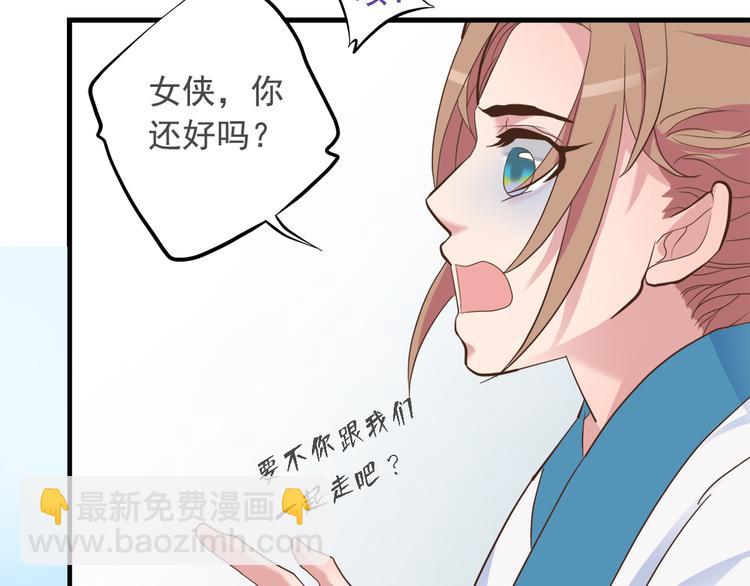 《东璧志异 壶中天》第三十话 第31页