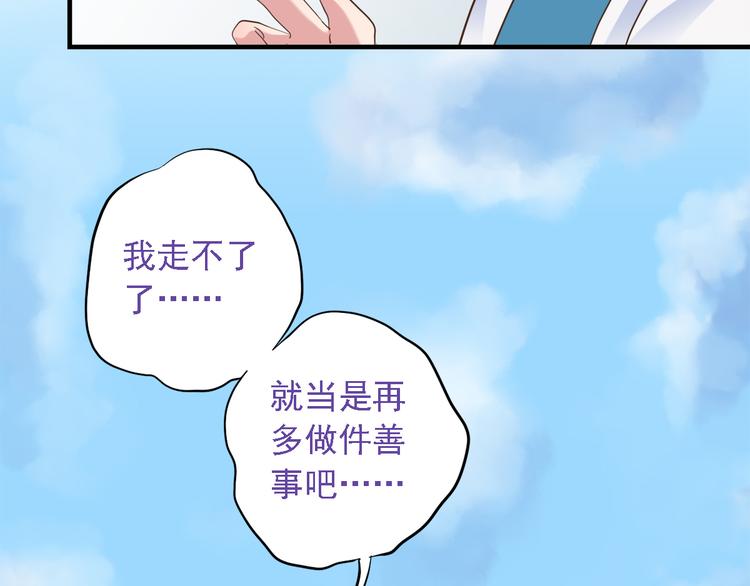 《东璧志异 壶中天》第三十话 第32页