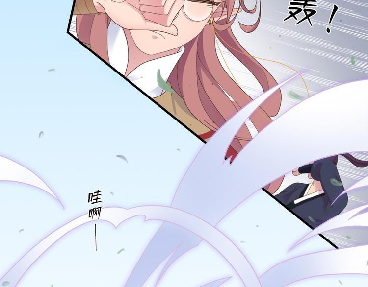 《东璧志异 壶中天》第三十话 第41页