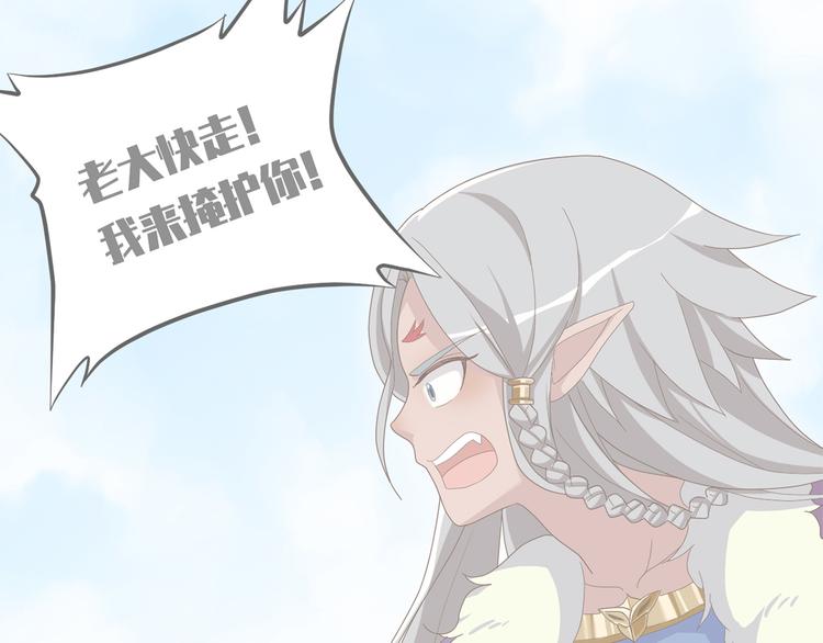 《东璧志异 壶中天》第三十话 第4页