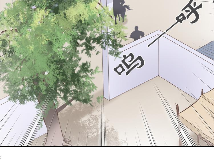 《东璧志异 壶中天》第二十九话 第10页