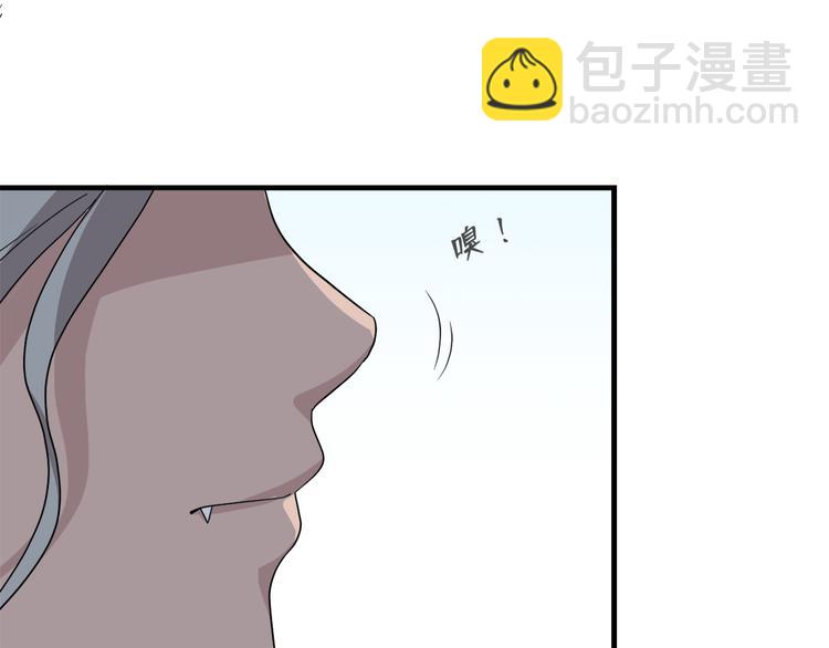 《东璧志异 壶中天》第二十九话 第11页