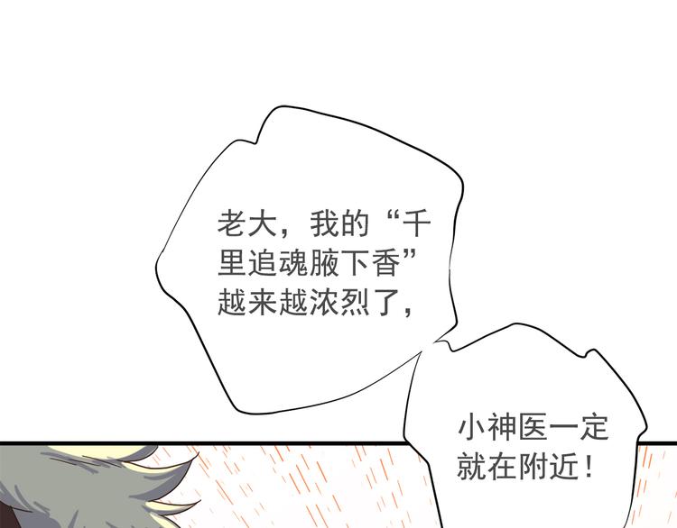 《东璧志异 壶中天》第二十九话 第13页