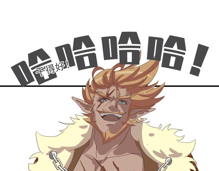 《东璧志异 壶中天》第二十九话 第16页