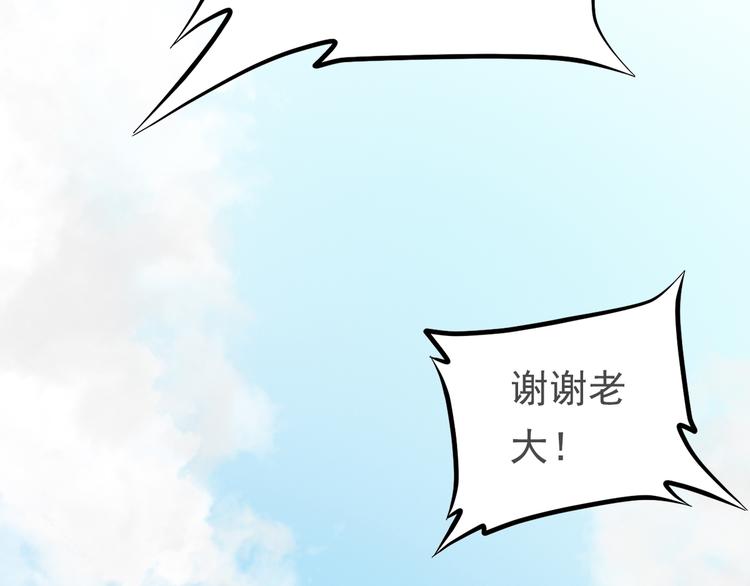 《东璧志异 壶中天》第二十九话 第19页