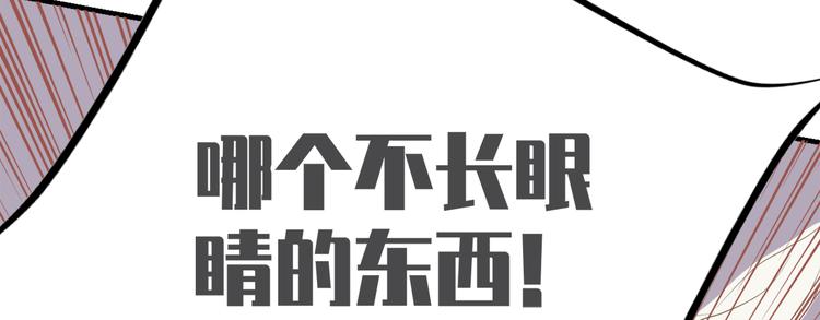 《东璧志异 壶中天》第二十九话 第24页