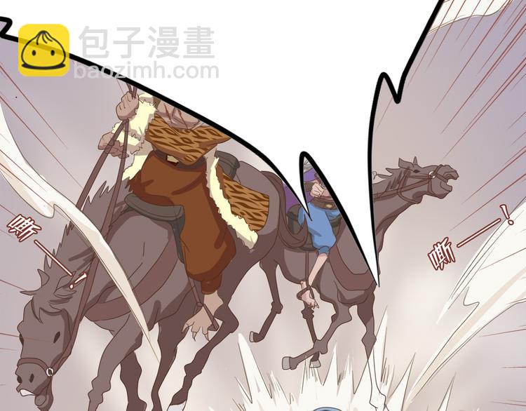 《东璧志异 壶中天》第二十九话 第25页