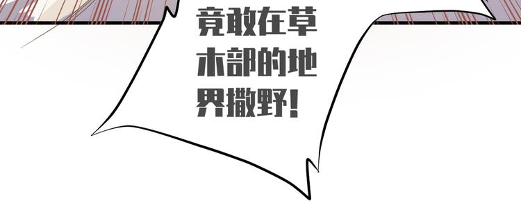 《东璧志异 壶中天》第二十九话 第27页