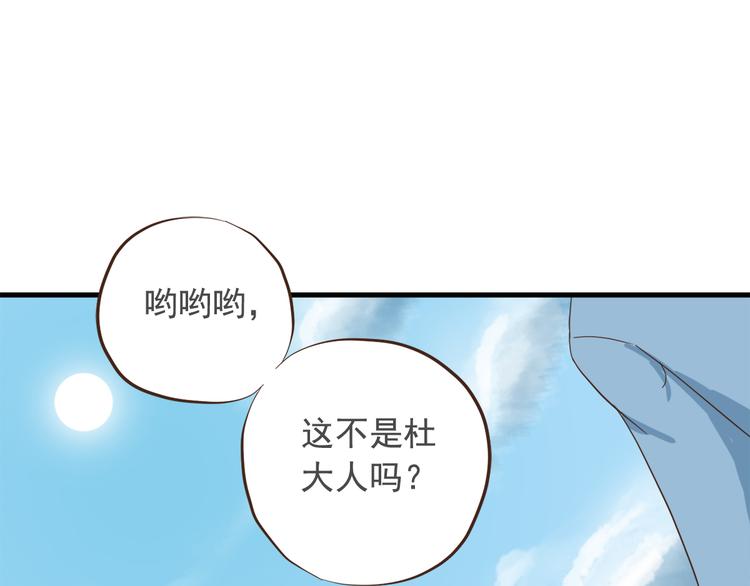 《东璧志异 壶中天》第二十九话 第28页