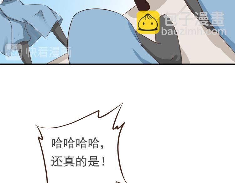 《东璧志异 壶中天》第二十九话 第31页