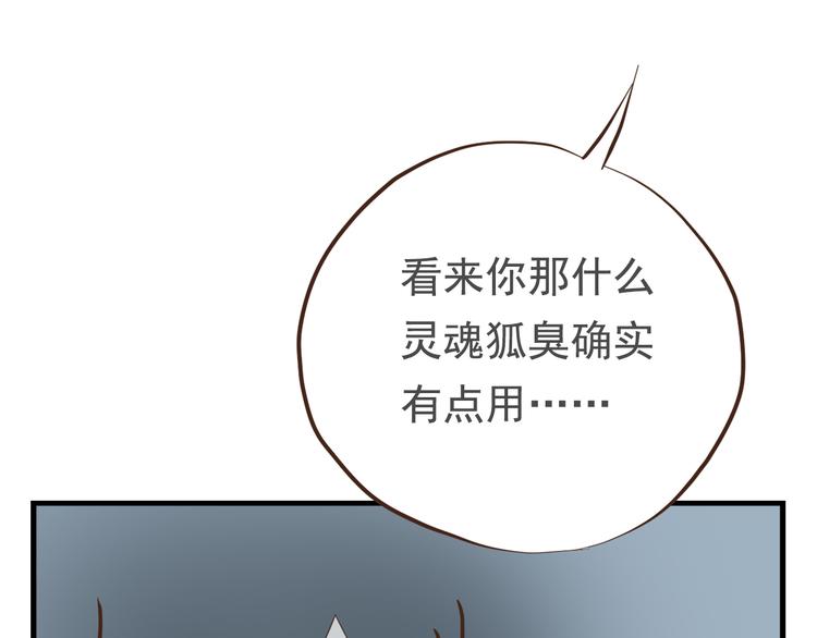 《东璧志异 壶中天》第二十九话 第34页