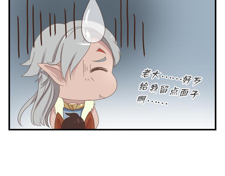 《东璧志异 壶中天》第二十九话 第35页