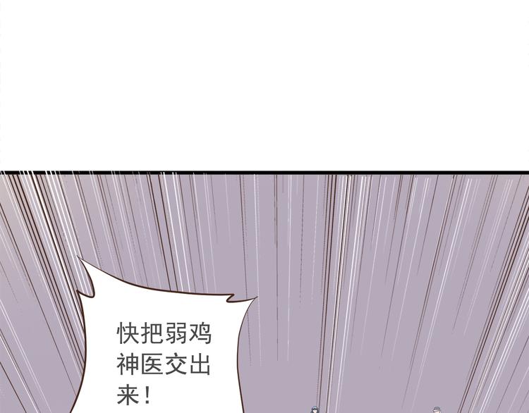 《东璧志异 壶中天》第二十九话 第37页