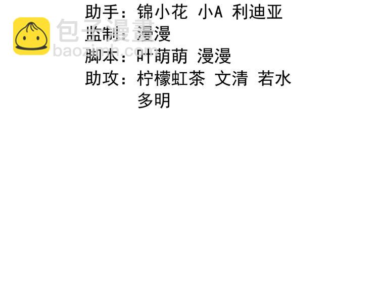 《东璧志异 壶中天》第二十九话 第3页