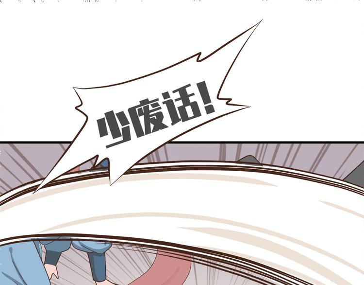 《东璧志异 壶中天》第二十九话 第43页