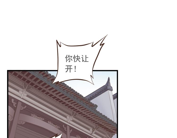《东璧志异 壶中天》第二十九话 第47页