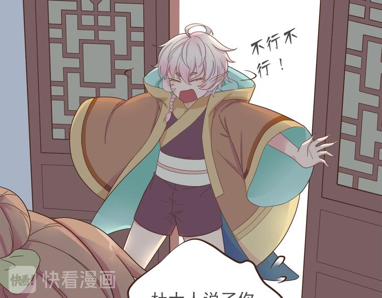 《东璧志异 壶中天》第二十九话 第49页
