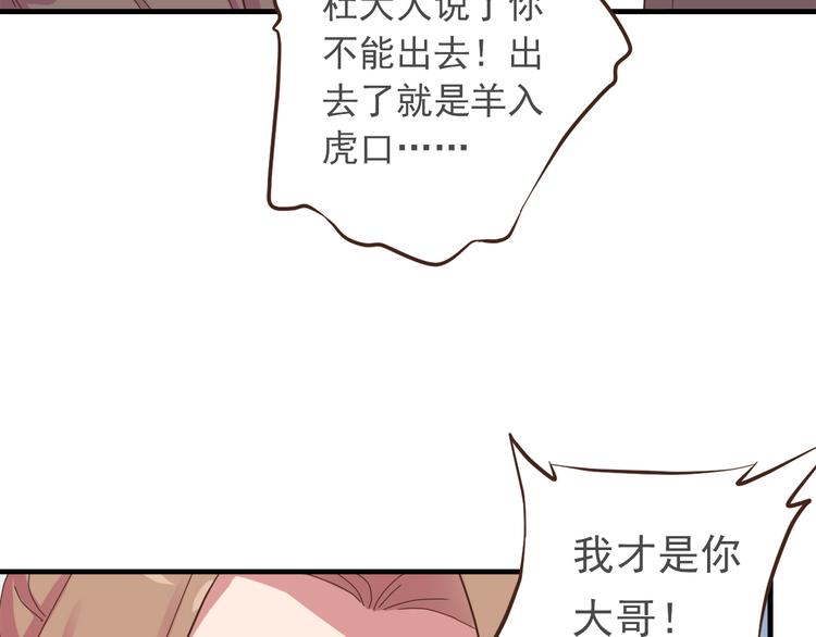 《东璧志异 壶中天》第二十九话 第50页