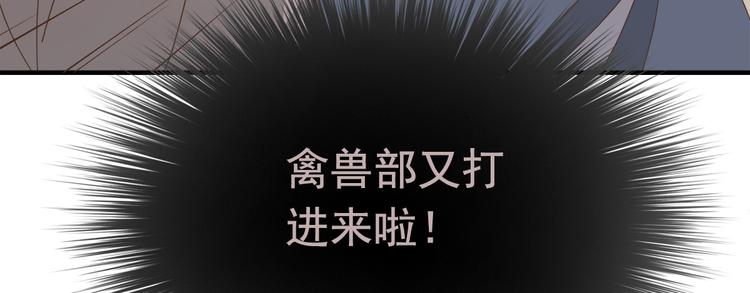 《东璧志异 壶中天》第二十九话 第6页